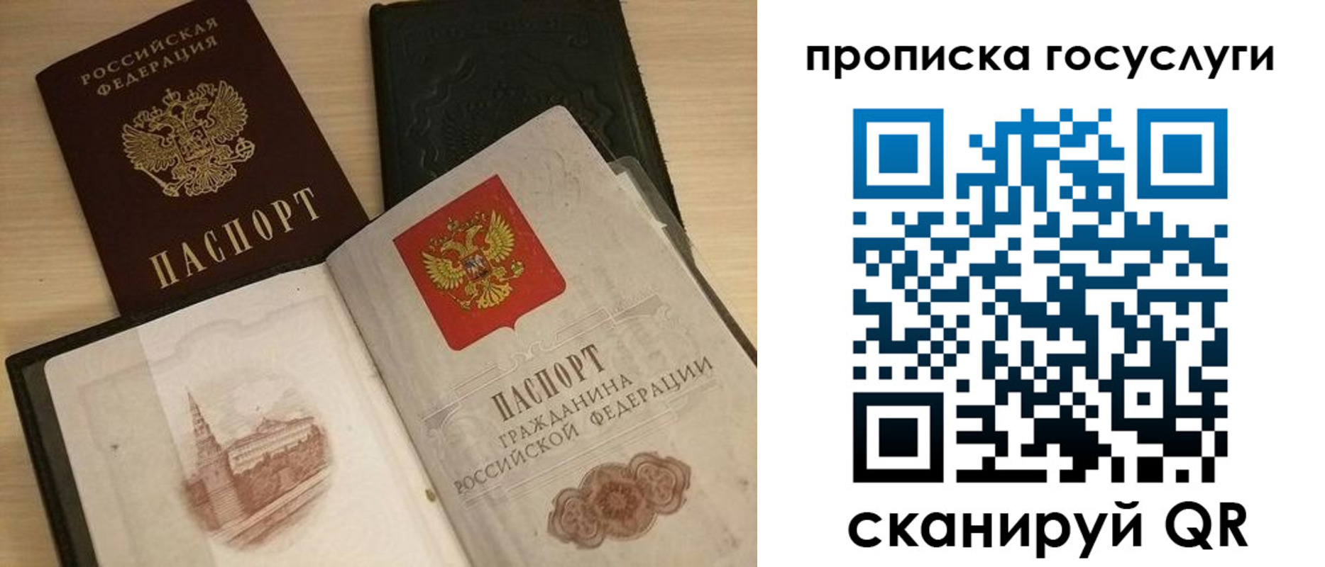 прописка иностранных граждан в Бирске