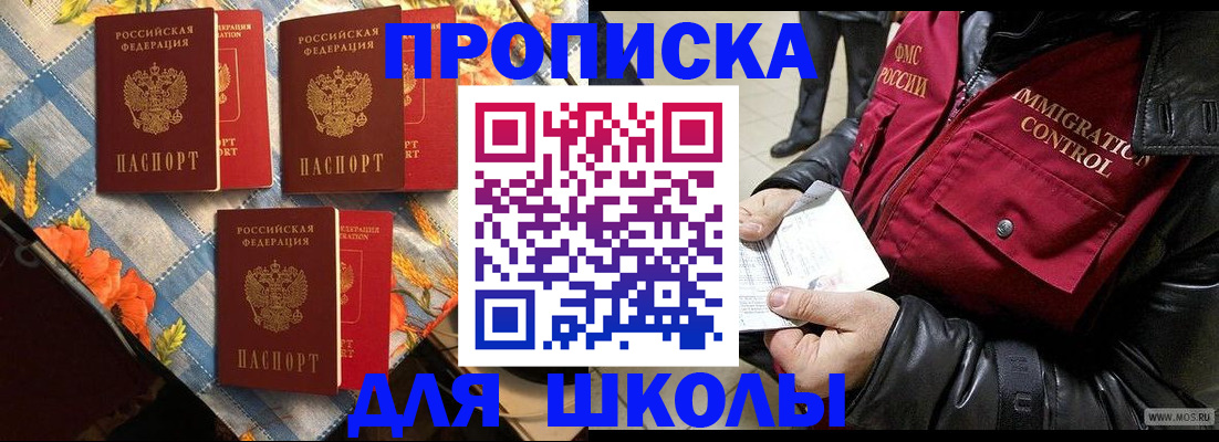 временная регистрация поиск в Бирске