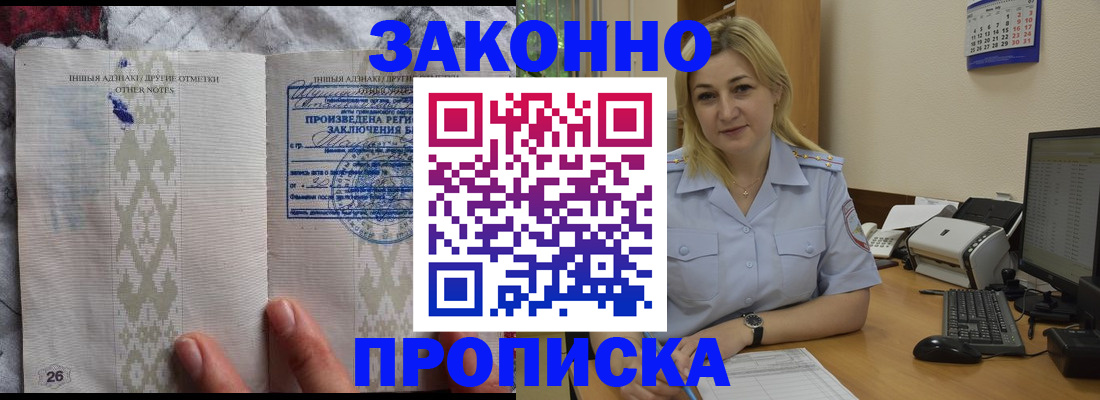 прописка иностранных граждан в Бирске