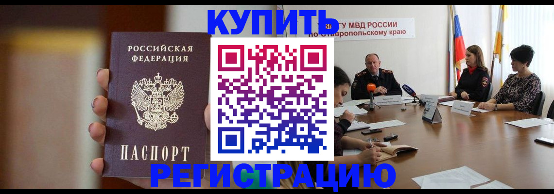 временная регистрация 2025 в Бирске