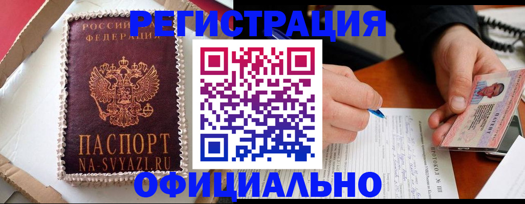 найти адрес прописки в Бирске